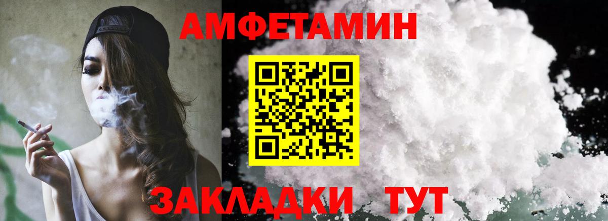 Amphetamine Розовый  АМФЕТАМИН  Грозный  Вход с VPN 