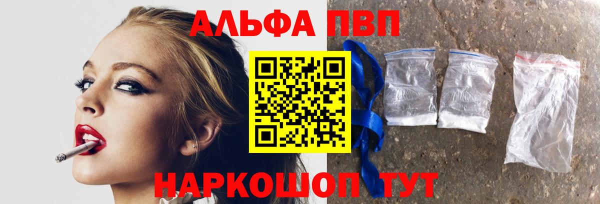 А ПВП Соль Грозный