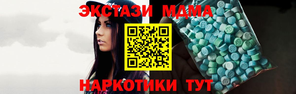 Грозный  Ecstasy Cube  Ecstasy mix  Экстази  Вход с VPN 