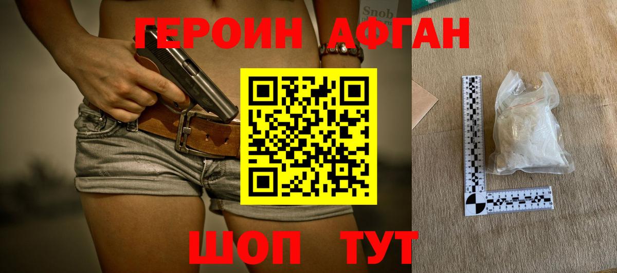 Героин  ГЕРОИН VHQ  Вход с VPN  Грозный 