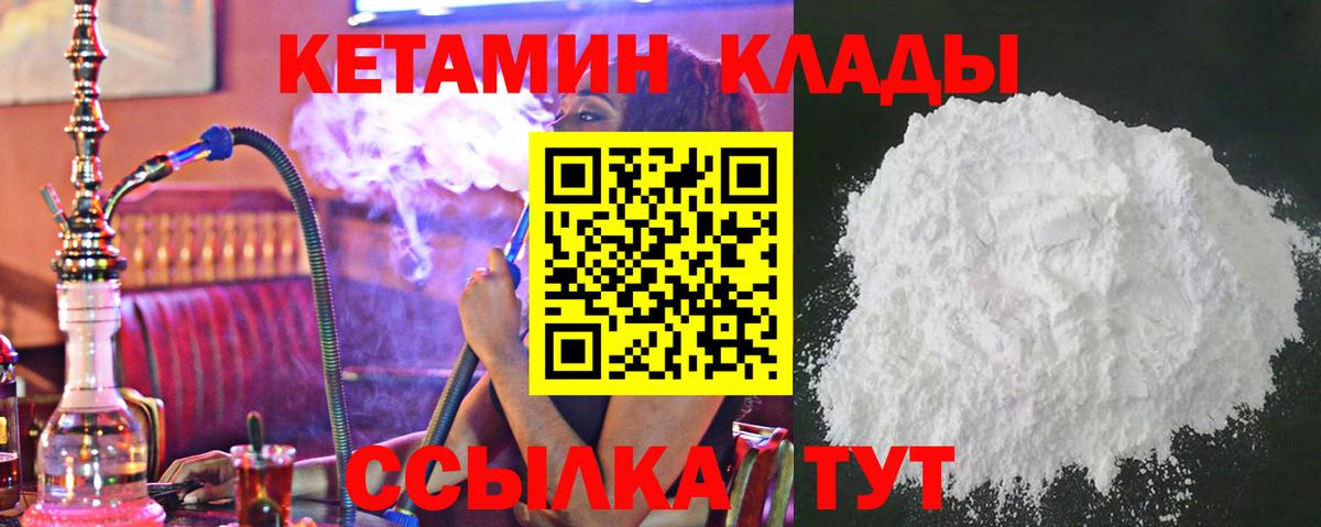 Кетамин VHQ  Вход с VPN  Грозный 