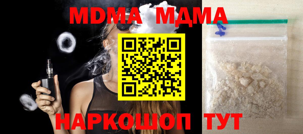 MDMA crystal  Вход с VPN  Грозный  MDMA  МДМА crystal 