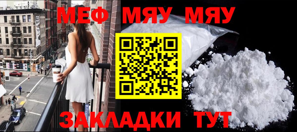 Меф мука Грозный