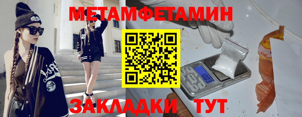 Метамфетамин Methamphetamine  Вход с VPN  Первитин  Грозный 