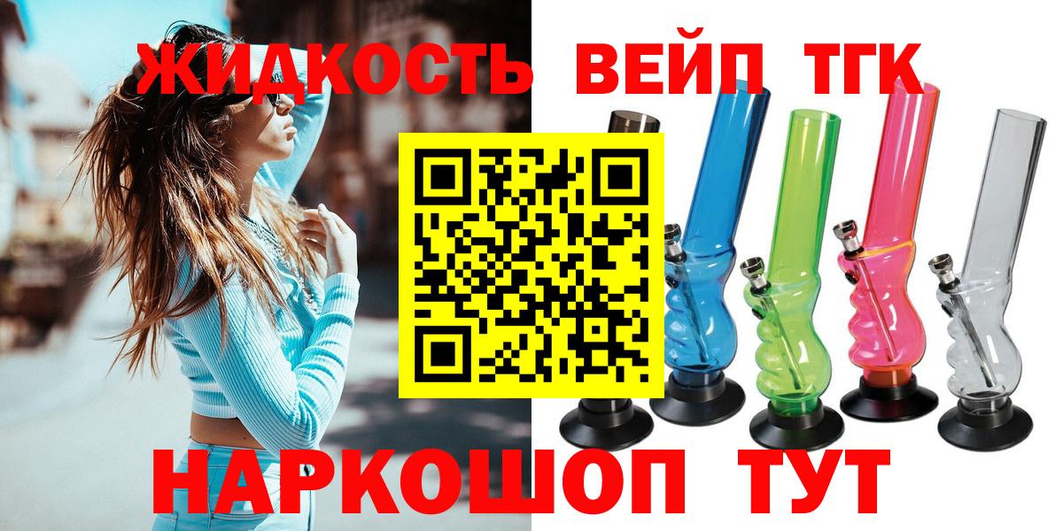 где найти наркотики  Вход с VPN  Грозный  Дистиллят ТГК гашишное масло 
